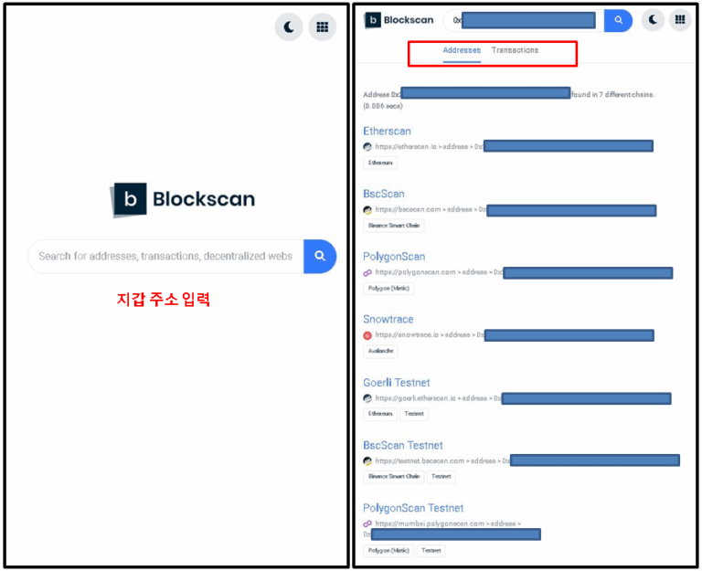가상화폐 지갑 속 숨은 코인 찾는 방법 - 미래의 금융 블록체인