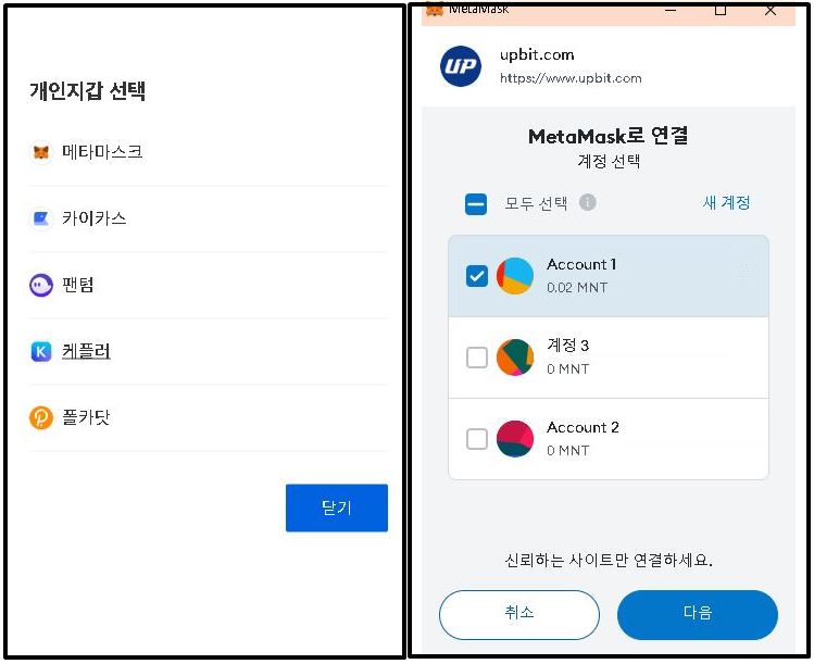 업비트 메타마스크 등록