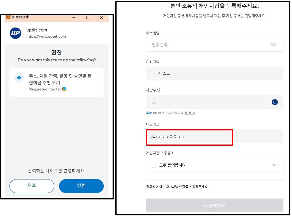업비트 본인 소유 개인 지갑 등록
