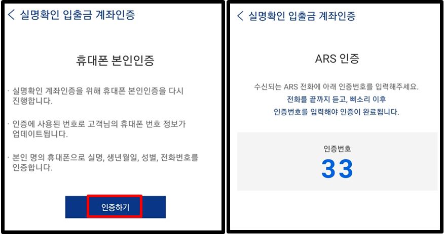 업비트 휴대폰 본인 진증