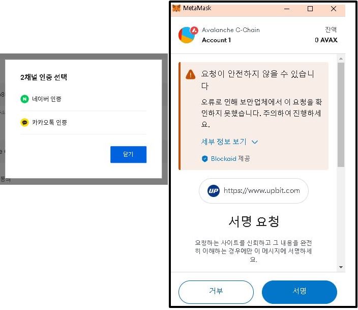 인증 지갑 서명