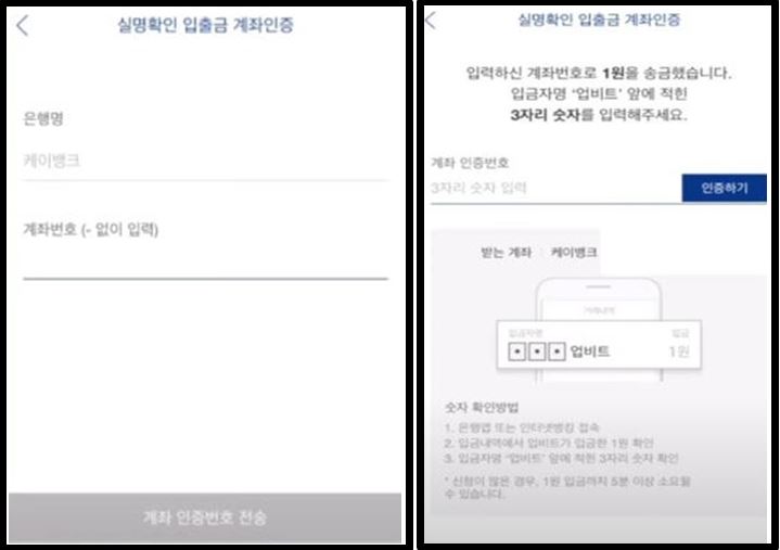 케이뱅크 계좌번호 입력
