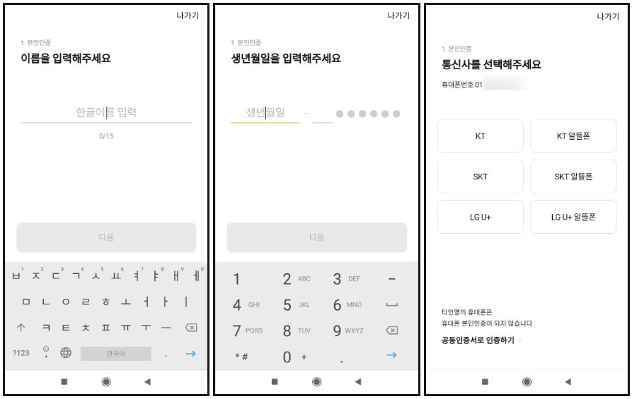 케이뱅크 인증 수단 등록