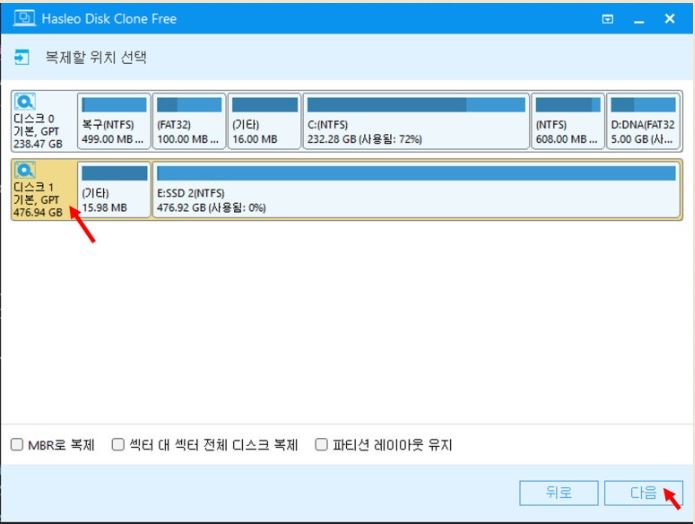 복제할 위치 선택