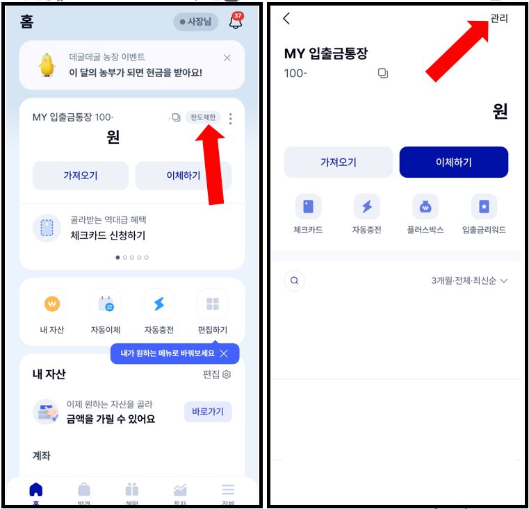 케이뱅크 계좌 한도제한