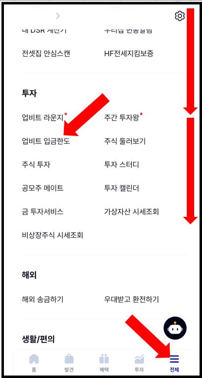 케이뱅크 업비트 입금한도