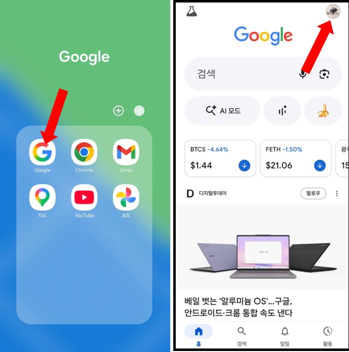 구글 계정 프로필