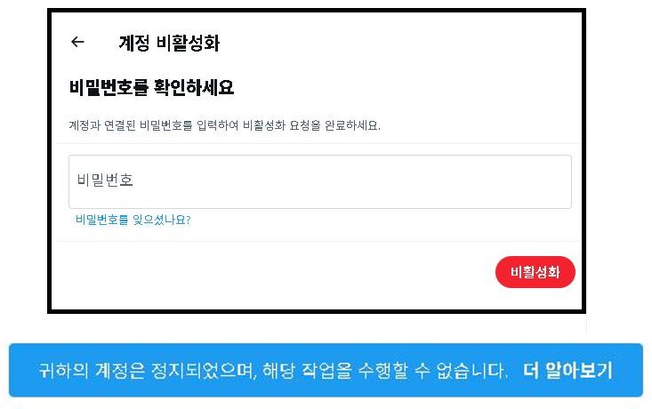 비밀번호 입력 비활성화