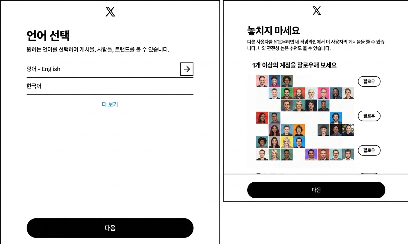 언어 선택과 팔로우